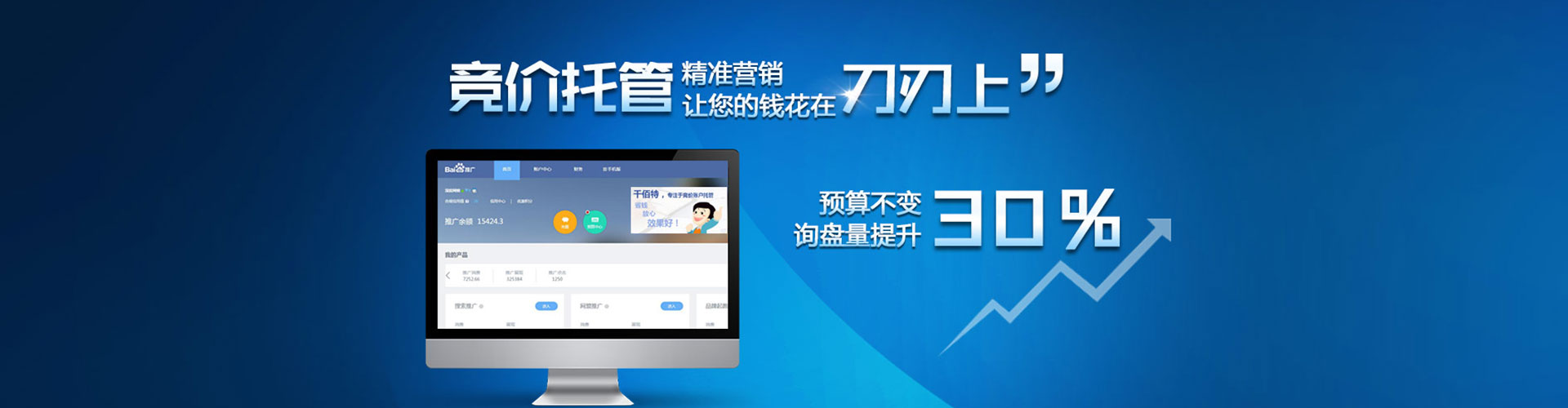 舒城百度开户返点