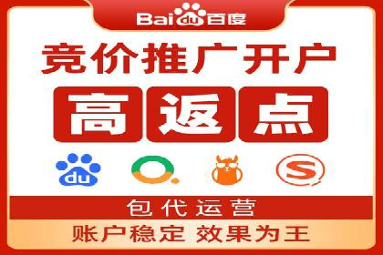 竞价推广开户成本优化策略：成功案例分享